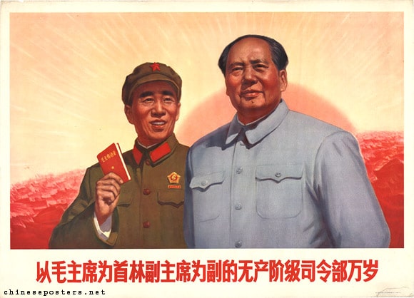 Designer: Zhejiang Workers-Peasants-Soldiers Fine Arts Academy, 1969, January. Long live the proletarian headquarters led by Chairman Mao and assisted by vice-Chairman Lin. Publisher: Zhejiang gongnongbing huabaoshe