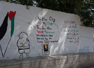 Al Nakba (la catastroph) Graffiti på en mur i Nazareth i Israel. 20 May 2014. Foto: PRA (CC BY-SA 4.0) Se 9. april og 14 maj 1948 nedenunder.